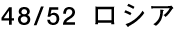 44/52 アメリカ合衆国