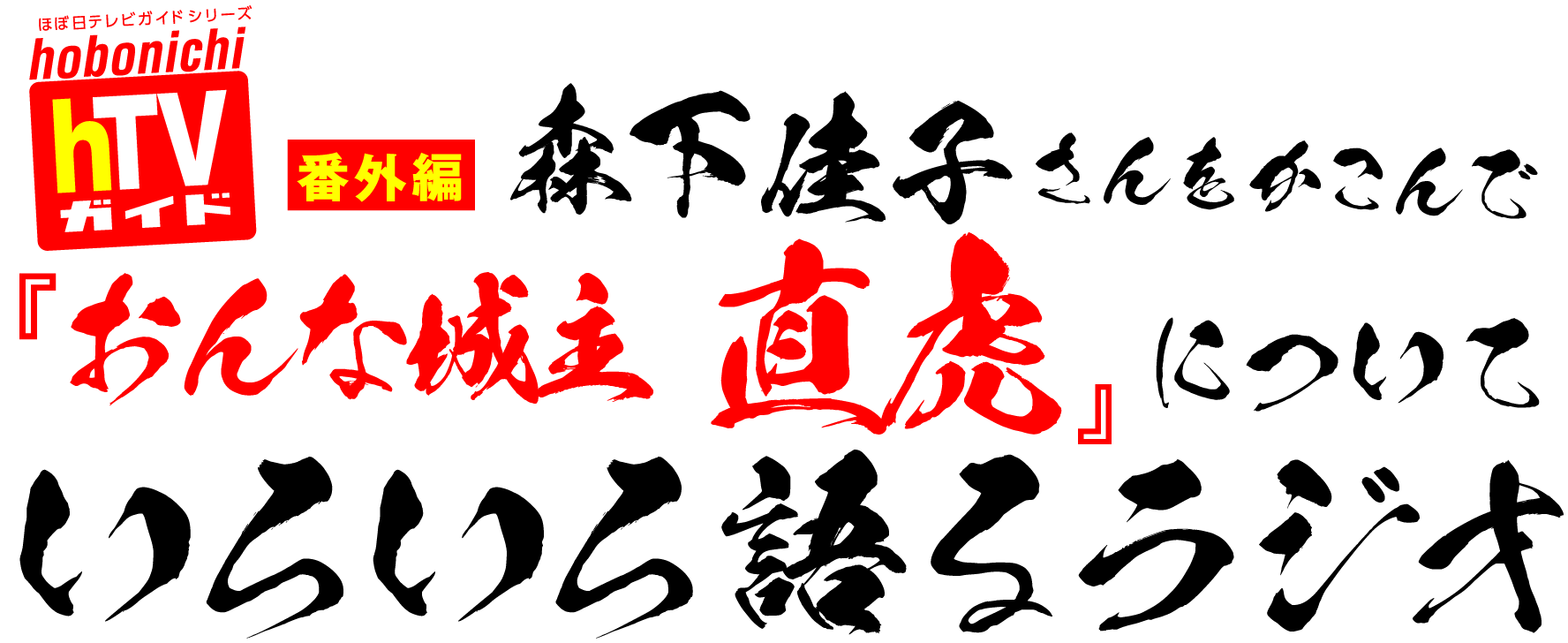 قړerKChV[YԊOҐXqŁwȏ ՁxɂĂ낢郉WI