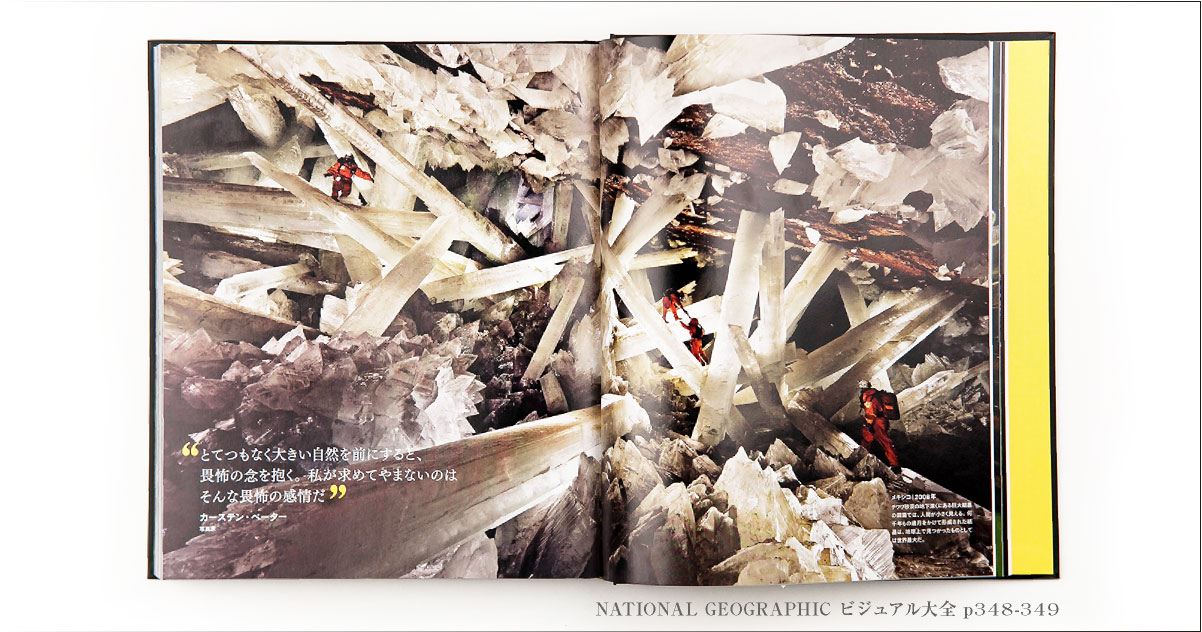 NATIONAL GEOGRAPHICにあこがれている。