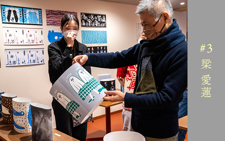 ＃３　梁 愛蓮