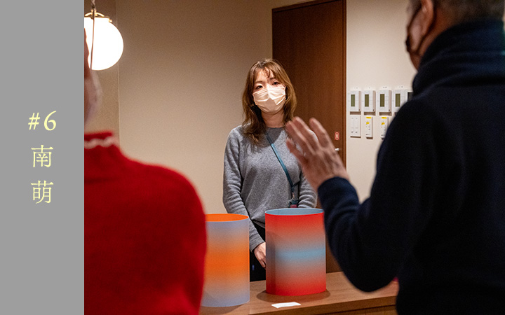 ＃６　南 萌