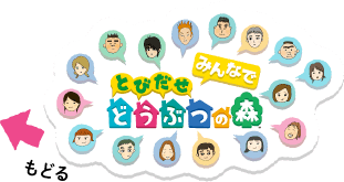 �݂�Ȃ� �Ƃт����ǂ��Ԃ̐X