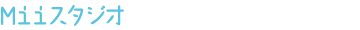 Miiスタジオ