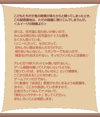 耳を使って音を聞きとることをテーマにした Wii用ゲーム『キキトリック』が発売されました。 これ、とっても変なゲームなんです。 開発に携わったのは 『トモダチコレクション』や『メイドインワリオ』、 『リズム天国』などを手がけた坂本賀勇さんたちのチーム。 変なゲームを作る人がまた変なゲームを作った、というわけです。 早速、ほぼ日乗組員たちが遊んでみました。 彼らの音を聞きとる能力はいかに?!