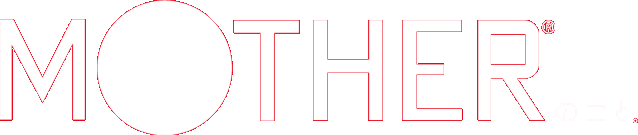 「MOTHER」のこと。 「MOTHER」のこと。