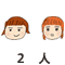 2人 2人