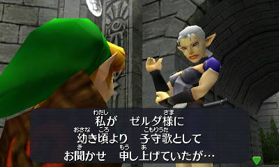 ほぼ日刊イトイ新聞 樹の上の秘密基地 ゼルダのゼミナール