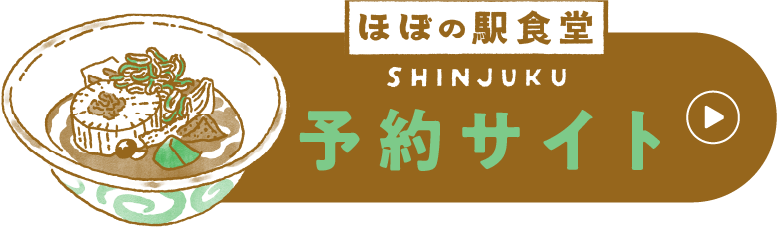 事前予約ボタン