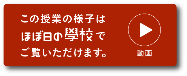 この対談の動画は 「ほぼ日の學校」でご覧いただけます。