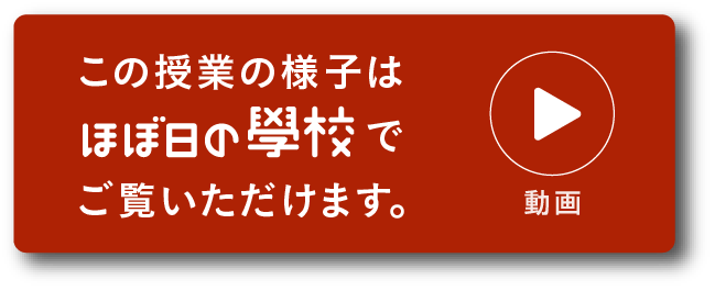この対談の動画は 「ほぼ日の學校」でご覧いただけます。