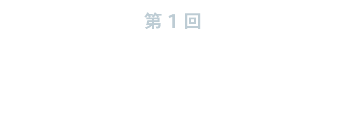 はじめて観るならこの3本!
