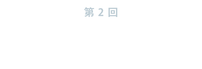 ハマったならこの2本を観ましょう!