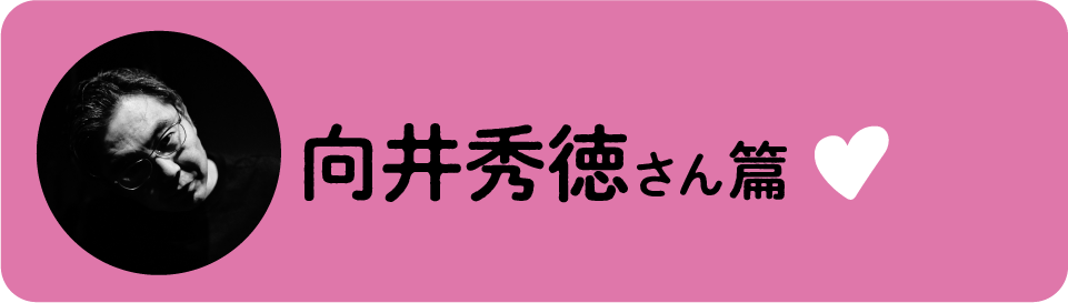 サバシスター タオルサイン入りツアー なち ごうけ るみなす 第2回 る