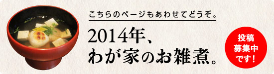 ̃y[W킹ĂǂB  eWłI 2014NA킪Ƃ̂GρB