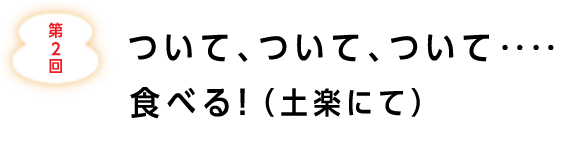 Q@āAāAāddHׂIiyyɂāj