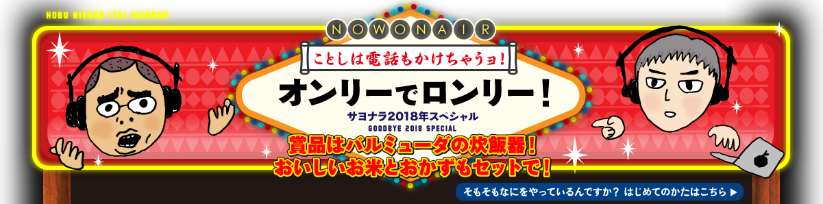数字で遊ぼう、夜が更けるまで。  オンリーでロンリー！  ミッドナイトスペシャル MIDNIGHT SPECIAL   優勝賞金、￥１００００！