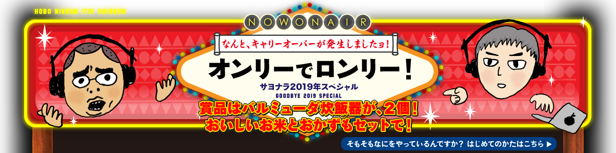 数字で遊ぼう、夜が更けるまで。  オンリーでロンリー！  ミッドナイトスペシャル MIDNIGHT SPECIAL   優勝賞金、￥１００００！