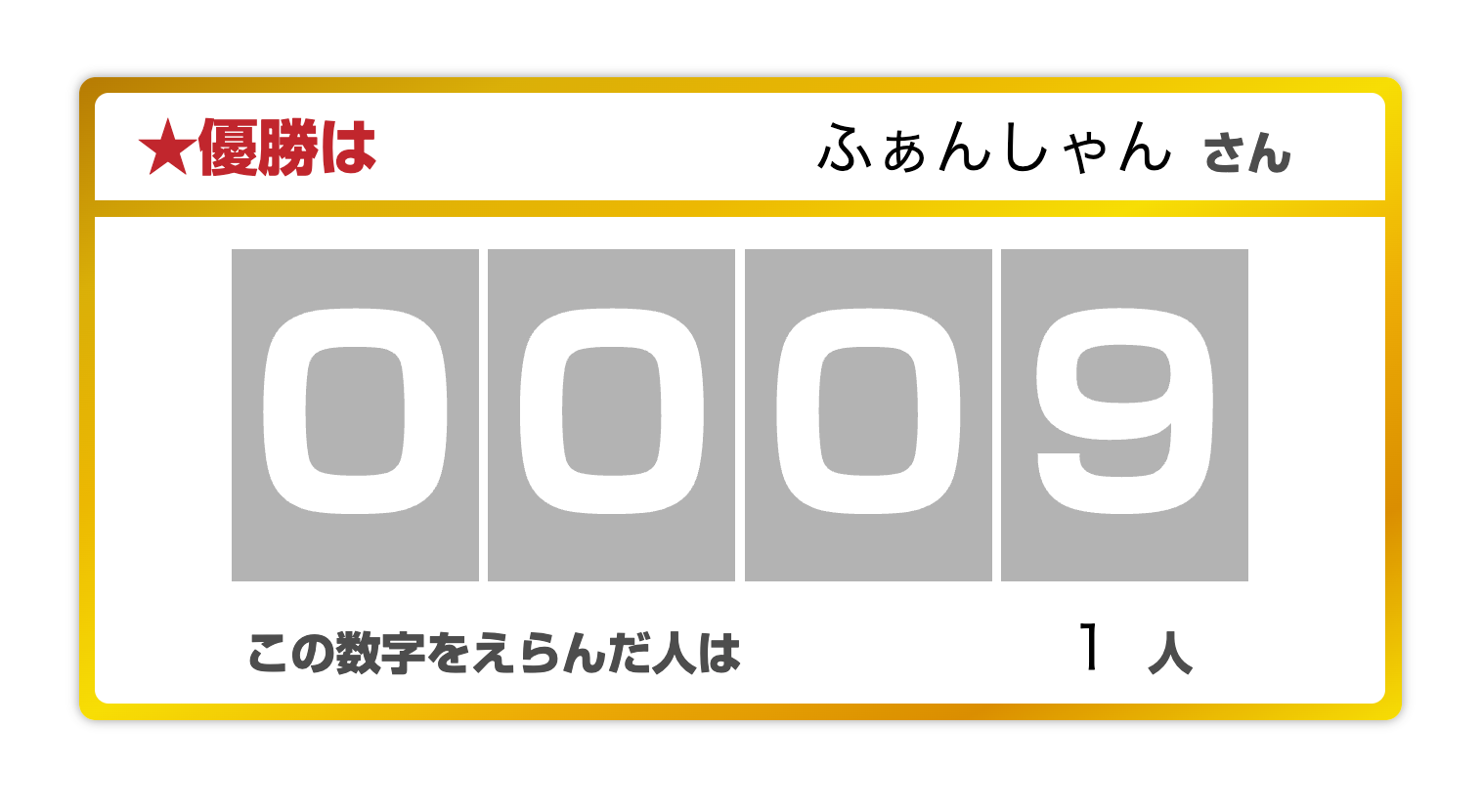 winner