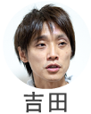 吉田尚記さん