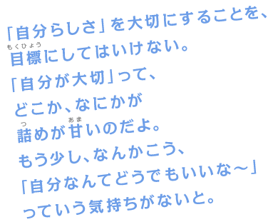 ほぼ日刊イトイ新聞 よりみちパン セ