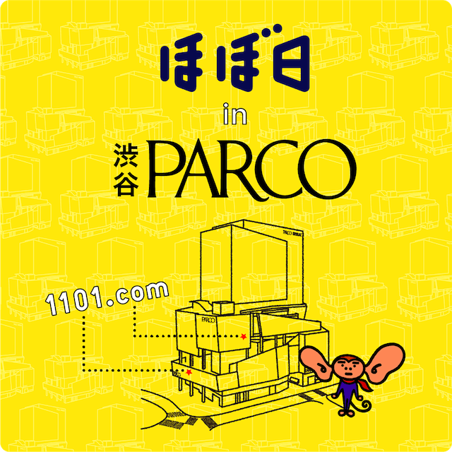 PARCO ほぼ日 店舗階層図