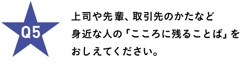 iyÂȂ g߂ȐĺuɎc邱Ƃ΁v ĂB