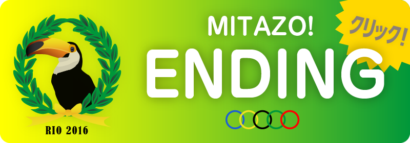 MITAZO! ENDING