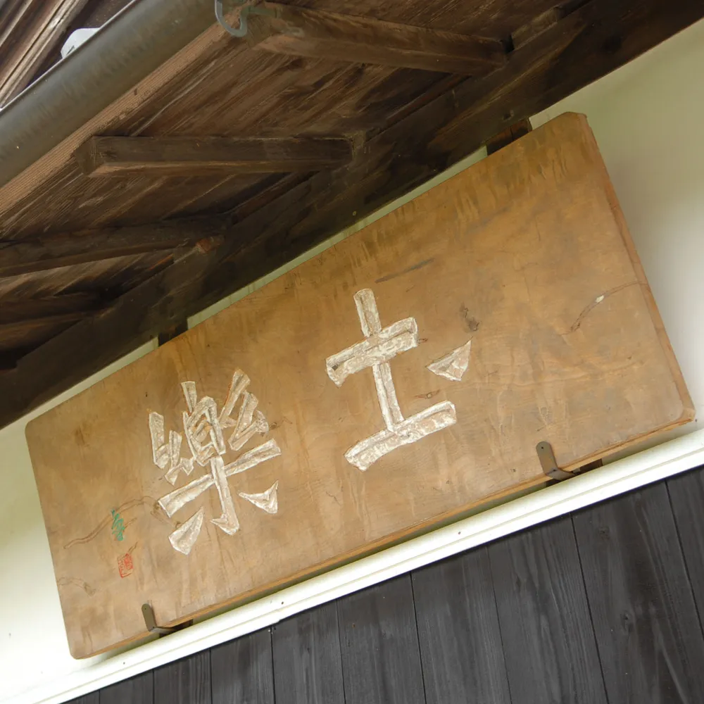 出店店舗の商品画像