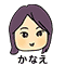 かなえ