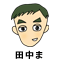 masahiro.tanaka