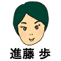 ayumi.shindo