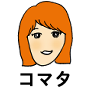chihiro.komata