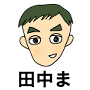 masahiro.tanaka