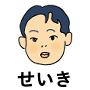 masashi.seiki