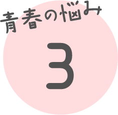 すき という単語を人に使うのが苦手です しいたけ 青春の悩み相談室 ほぼ日刊イトイ新聞