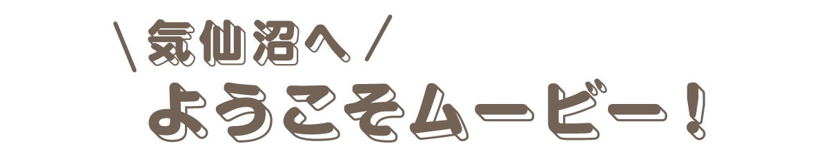 「気仙沼を描く。」の原画を見られます!