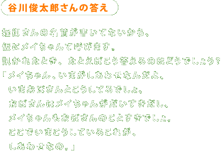 �J��r���Y����̓���  �Ì䂳��̖��O�������ĂȂ�����A ���Ƀ��C�����ČĂт܂��B �u���ꂽ�Ƃ��A���Ƃ��΂���������̂͂ǂ��ł��傤�H �u���C�����A���܂������킹�Ȃ񂾂�A �@���܂��΂���Ƃ������Ă�ł���A �@���΂���̓��C����񂪂������������A �@���C���������΂���̂��Ƃ����ł���B �@�����ł��܂������Ă��邱�ꂪ�A �@�����킹�Ȃ́B�v