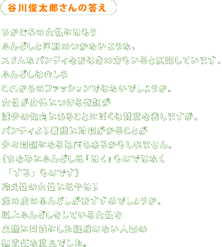 �J��r���Y����̓���  ��������̏����ɂ͂��� �ӂ�ǂ��Ƌ�ʂ̂��Ȃ��悤�ȁA �X�����ȃp���e�B�����͂��̕�������Ƙ������Ă��܂��B �ӂ�ǂ��͂ނ��� ���ꂩ��̃t�@�b�V�����ł͂Ȃ��ł��傤���B �������g�̂ɂ���ߗނ� �����̌X���ɂ��邱�Ƃɂڂ��͎^�ӂ�\���܂����A �p���e�B��蒅�E�Ɏ��Ԃ����邱�Ƃ� ���X���ɂȂ��ʂ����邩������܂���B �i���Ȃ݂ɂӂ�ǂ��́u�͂��v���̂ł͂Ȃ� �@�u����v���̂ł��j �₦���̏����ɂ͂�͂� �Ղ̔�̂ӂ�ǂ����������߂ł��傤���B �ȏ�ӂ�ǂ������Ă��鏗���� ���ۂɖڑO�ɂ����o���̂Ȃ��l�Ԃ� ���ӔC�Ȉӌ��ł����B 