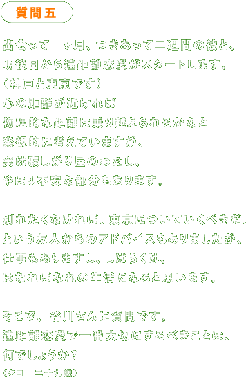 �����  �o����Ĉꃖ���A�������ē�T�Ԃ̔ނƁA ��������牓�����������X�^�[�g���܂��B �i�_�˂Ɠ����ł��j �S�̋������߂���� �����I�ȋ����͏��z�����邩�Ȃ� �y�ϓI�ɍl���Ă��܂����A ���͎₵���艮�̂킽���A ��͂�s���ȕ���������܂��B  �ʂꂽ���Ȃ���΁A�����ɂ��Ă����ׂ����A �Ƃ����F�l����̃A�h�o�C�X������܂������A �d��������܂����A���΂炭�́A �͂Ȃ�΂Ȃ�̐����ɂȂ�Ǝv���܂��B  �����ŁA�J�삳��Ɏ���ł��B �����������ň�ԑ�؂ɂ���ׂ����Ƃ́A ���ł��傤���H �i�N�R�@��\��΁j 