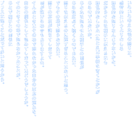 낢l̓{́A IƂނ Iȓ{Ȃ񂶂ȂȁA 炻𑊎ɓ`ɂ IȂiƂΎ莆Ƃj ̂ł͂ȂB Ȃ{点Ƃ̊֌W x̂ł΁A {`̂ɒx邱Ƃ͂ȂƎvB ł̏œ{Ȃ΁A {̑NxĂ܂ Ԃꍇ܂ˁB ȂƂ͂̏œ{Ȃ̔̒xA ̌ƂĔF߂Ă܂Ă͂ǂł傤B ̂Ƃ̏œ{ȂƂA ƂőƂ̊֌W vXɓƂđƎvB 