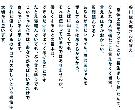 JrY̓  uĝɋCāvƂuĂˁvȂāA ȑlsVȂƌȂēRA قB ǂł ȂA΂ Ă邱Ƃ͂炩A Ƃ΂ɏoȂĂA ͓`Ă̂ł͂܂񂩁B D邱Ƃ̊{́A ł邾΂ɂĂ邱ƂłB ƂQ]łĂAԂڂł 񂽂́AȂ΂ɂ邾 łƎv܂B ƗD̂RbpYƂ ؂Ǝv܂B