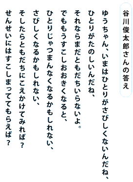 JrY̓  䂤A܂͂ЂƂ肪тȂ񂾂ˁA ЂƂ肪̂񂾂ˁA Ȃ܂ƂȂB łȂƁA ЂƂ肶܂ȂȂ邩ȂA тȂ邩ȂA ƂɂĂ݂΁H 񂹂ɂ͂܂ĂĂ炦΁H  QlJrY w΂EЂƂE񂻂xhttp://www.amazon.co.jp/exec/obidos/ASIN/4893400207/hobonichi-22/ref=nosim