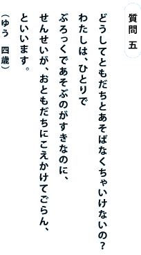 @  ǂĂƂƂ΂ȂႢȂ́H 킽́AЂƂłԂłԂ̂Ȃ̂ɁA 񂹂AƂɂĂA Ƃ܂B i䂤@l΁j