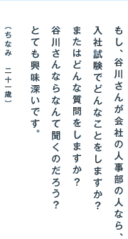 AJ삳񂪉Ђ̐l̐lȂA ЎłǂȂƂ܂H ܂͂ǂȎ܂H J삳ȂȂĕ̂낤H ƂĂ[łB  iChinami@\΁j 