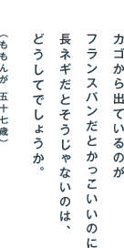 JSoĂ̂ tXpƂ̂ lMƂȂ̂́A ǂĂł傤B  i񂪁@܏\΁j