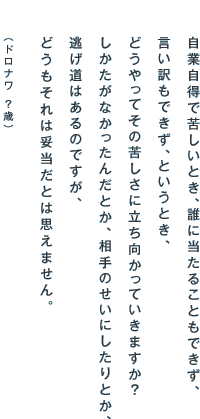 ƎŋꂵƂANɓ邱ƂłA łAƂƂA ǂĂ̋ꂵɗĂ܂H Ȃ񂾂ƂÂɂƂA ͂̂łA ǂ͑ÓƂ͎v܂B  ihi@H΁j 