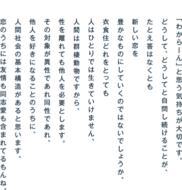 u킩[vƎvC؂łB ǂāAǂĂƎ₵邱ƂA Ƃ͂ȂƂ V LȂ̂ɂĂ̂ł͂Ȃł傤B ߐHZǂƂĂ l͂ЂƂł͐Ă܂A lԂ͌QłA 𗣂ĂlKvƂ܂B ̑ΏۂِłꓯłA lDɂȂ邱Ƃ̂ɁA lԎЉ̊{\Ǝv܂B ̂ɂ͗Fu܂܂ĂˁB
