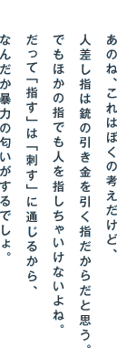 ̂ˁA͂ڂ̍lǁA lw͏ëw炾ƎvB łق̎włlwႢȂˁB āuwv́uhvɒʂ邩A Ȃ񂾂\͂̓łB 