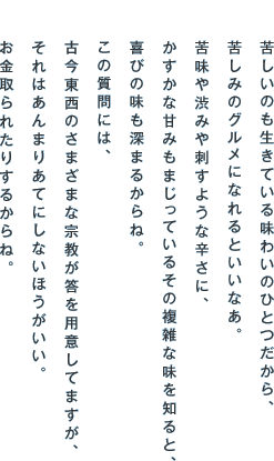 ꂵ̂Ă閡킢̂ЂƂA ꂵ݂̃OɂȂƂȂB ꖡa݂h悤ȐhɁA ȊÂ݂܂Ă邻̕GȖmƁA т̖[܂邩ˁB ̎ɂ́A Í̂܂܂ȏ@pӂĂ܂A ͂܂肠ĂɂȂقB ꂽ肷邩ˁB