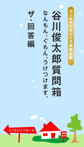 S[fEB[Nʊ JrY┠ ȂAA܂B UE񓚕  2006NAS[fEB[NłB uقړv́Al̒JrY ƂɌ߂܂B ǎ҂݂̂Ȃ񂩂͂ɁA S[fEB[N̊ԒA J삳񂪖ЂƂAĂ܂B